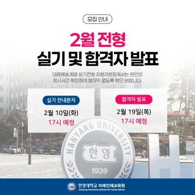 26년 2월 실기 합격자 발표  (1).jpg