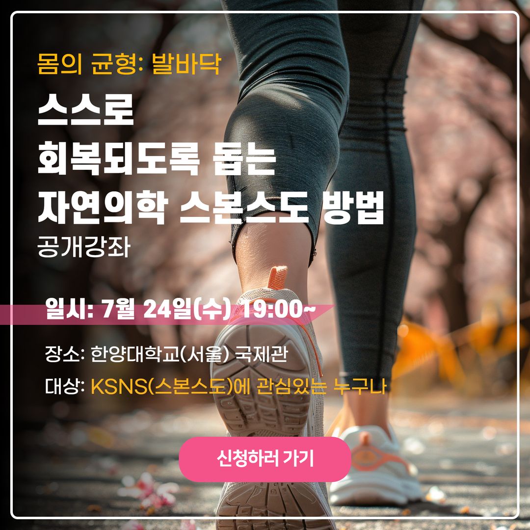 스본스도 방법 공개강좌 팝업