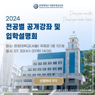 공개특강 및 입학설명회 1.jpg