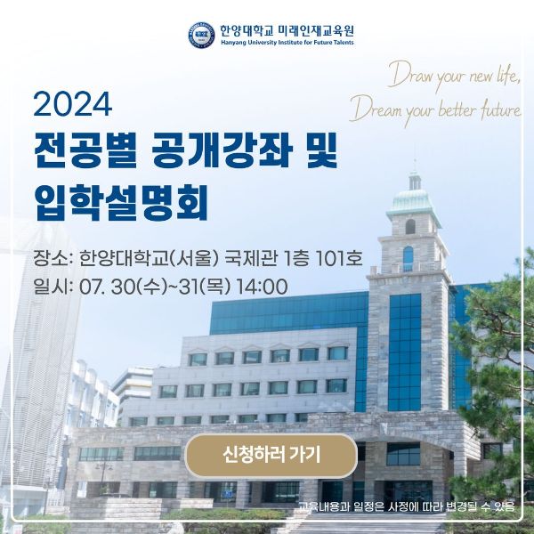 공개특강 및 입학설명회 1.jpg