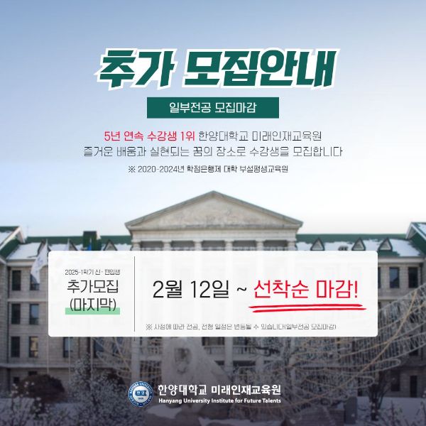 추가 모집전형 2월 (1).jpg