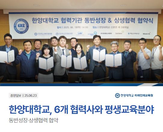 [홈페이지] [25.06.23] 미화 업체 소속 근로자 평생교육 할인 지원 MOU
