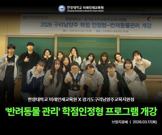 26.03.17구리남양주 반려동물관리 개강