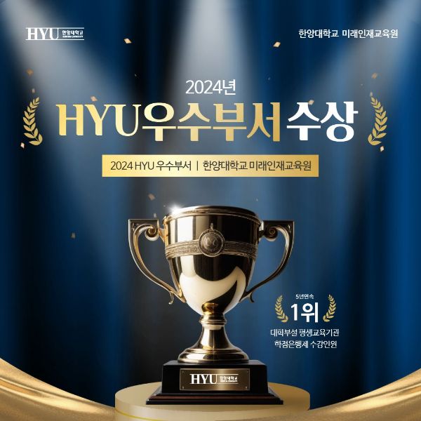 미래인재교육원 행정팀, 드디어 우수부서상 수상!  1.jpg