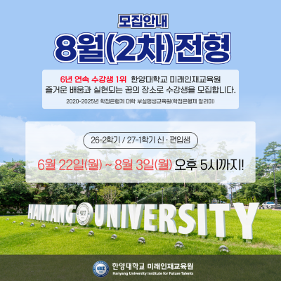 2차전형 일정 팝업.png