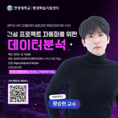 [25.12.04]AID 수업 팝업.jpg