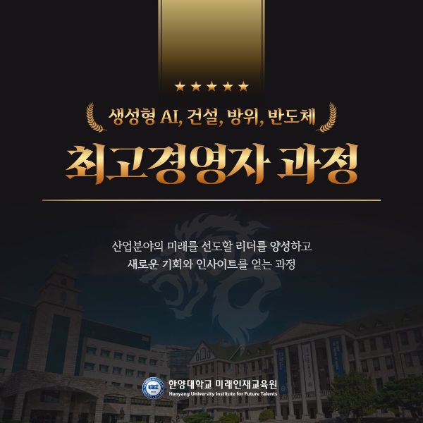 1.1최고위과정 2.jpg