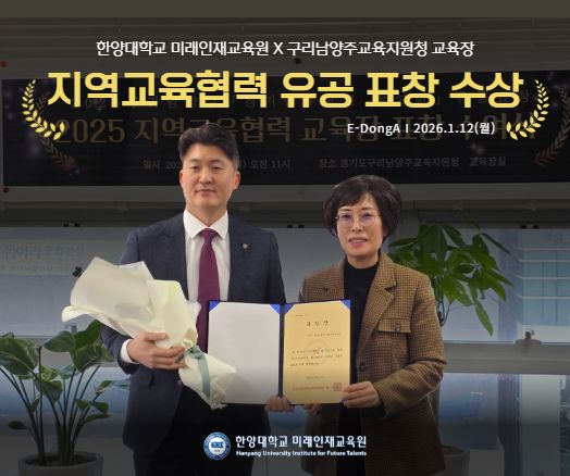 [1.13홈페이지, 언론기사]_교육협력 유공표창수상