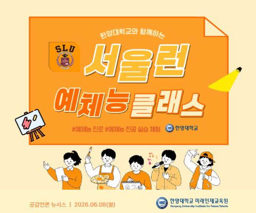 [언론] 06.11 서울런