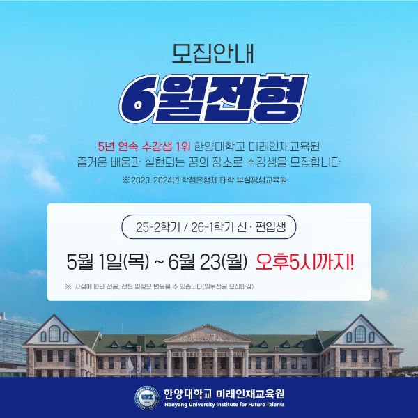 25년 6월(1차) 팝업 공지 (1).jpg
