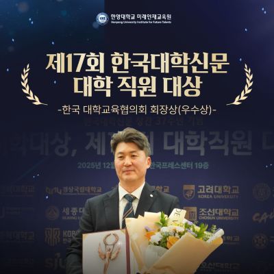 [25.12.23] 한국대학신문 시상(원장님 수상) (4).jpg