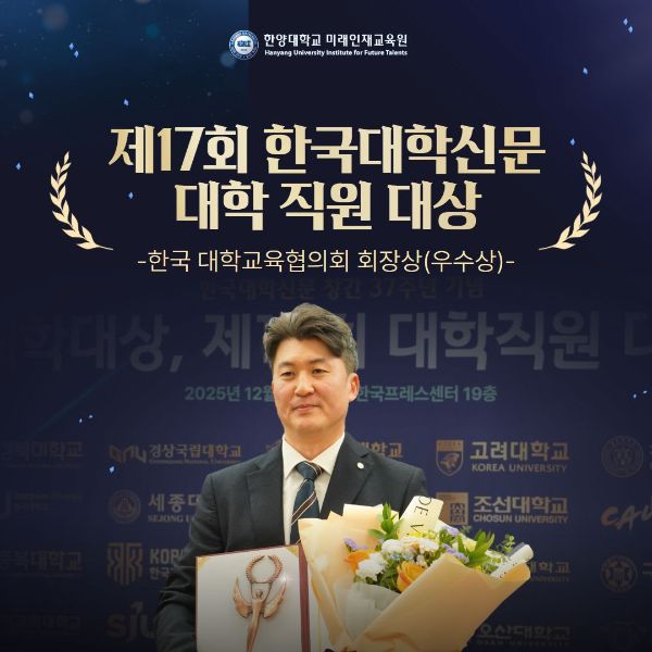 [25.12.23] 한국대학신문 시상(원장님 수상) (4).jpg