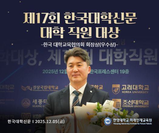 _[홈페이지, 언론기사] [12_5] 양천문화재단한양대학교 미래인재교육원 언론기사