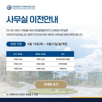 9.19 사무실 임시 이전 2.jpg