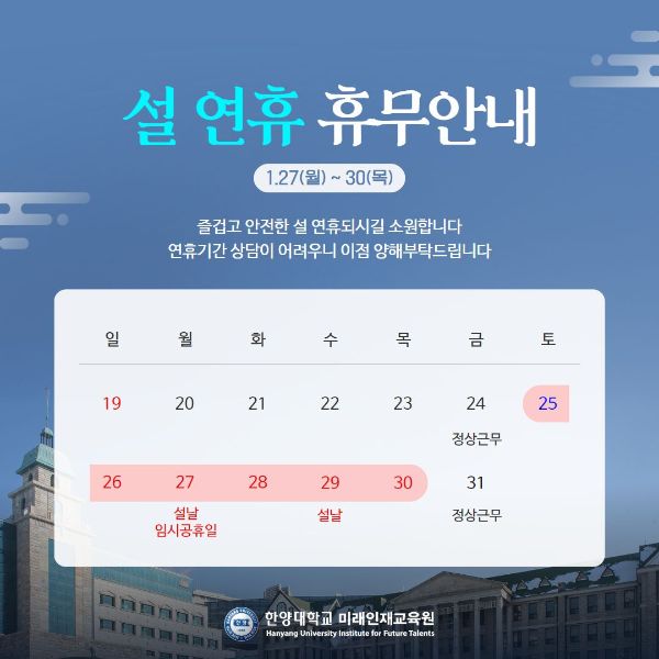25년 설연휴 휴무 공지 (3).jpg