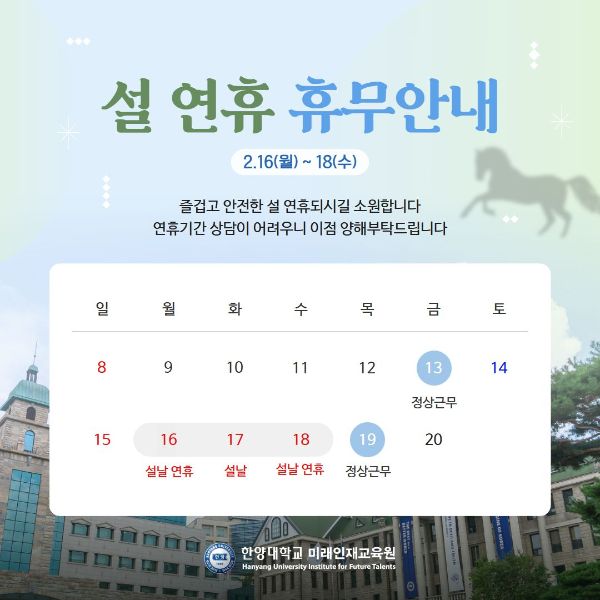 [복사본] 25년 설연휴 휴무 공지 2.jpg
