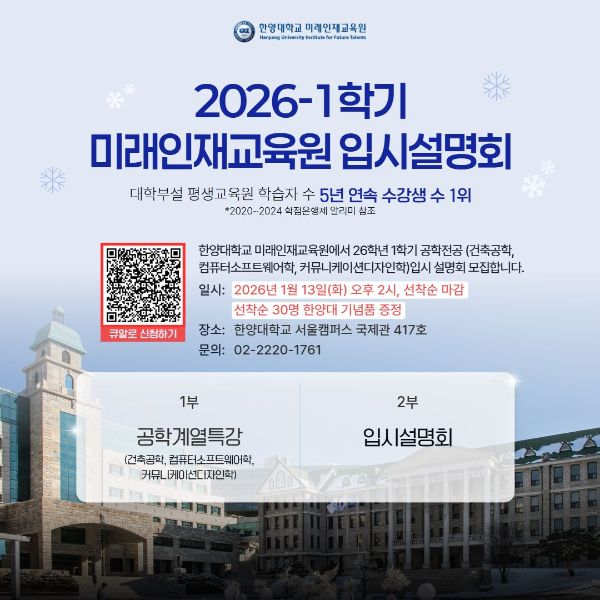 26년 문헌정보학_반려동물관리 입시설명회  (4).jpg