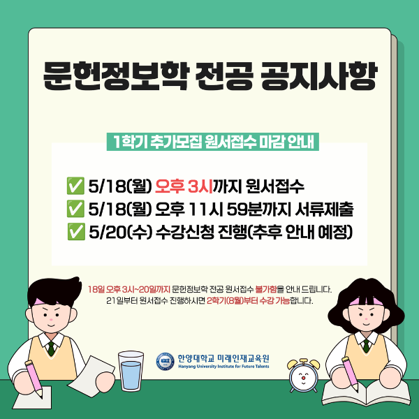 문헌정보학 전공 공지사항.png