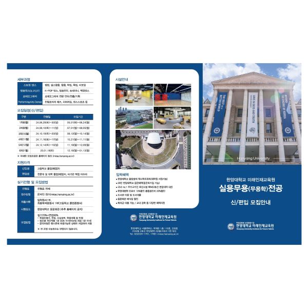 2024 실용무용 리플렛 시안(24.06)_페이지_1_수정.jpg