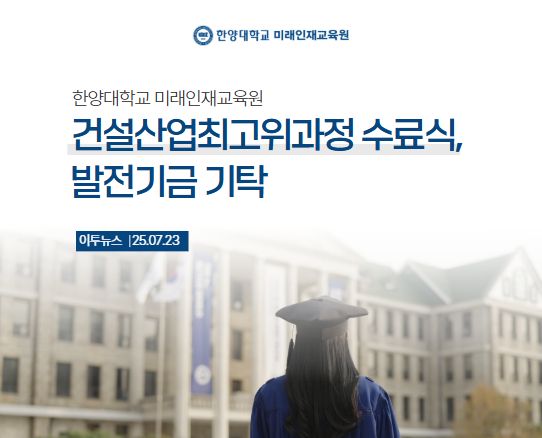 [복사본]  [25.07.23] 평생학습계좌제 기관 부문 교육부장관 표창