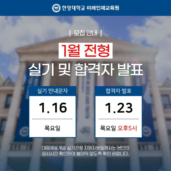 _5차(1월) 실기관련 팝업 (1).jpg
