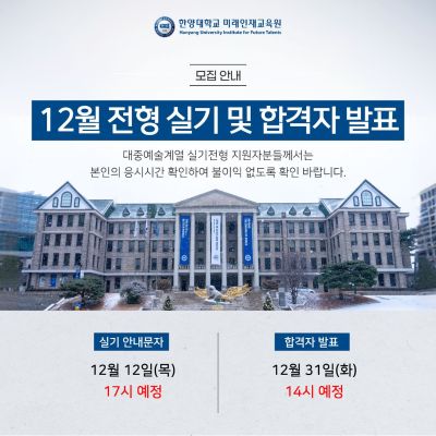 5차(12월) 실기관련 팝업.jpg